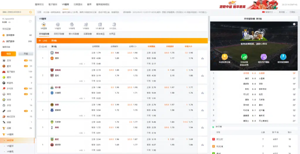 【熊貓體育】運彩詳細介紹:探索熊貓體育投注系統的精彩內容!