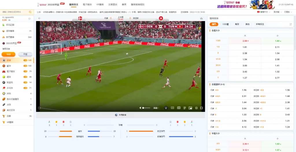 【熊貓體育】運彩詳細介紹:探索熊貓體育投注系統的精彩內容!
