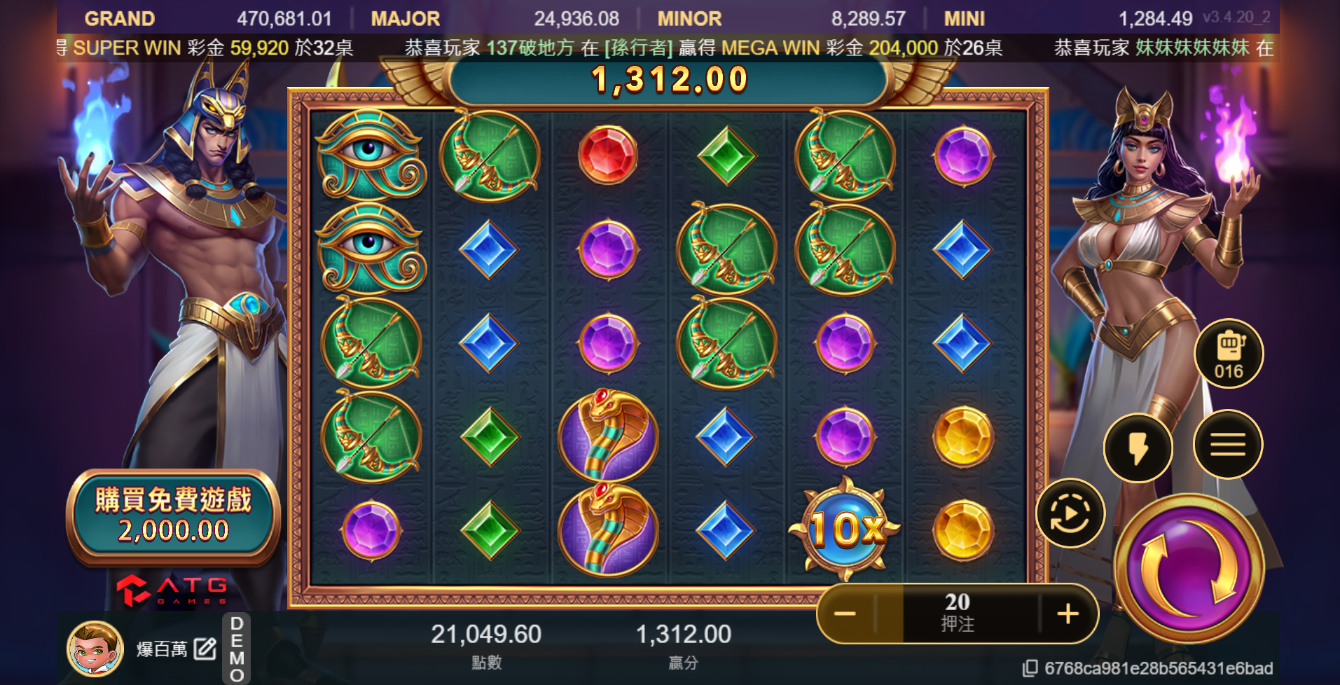 ATG電子戰神賽特老虎機:探索古埃及,揭開神秘寶藏的冒險之旅!